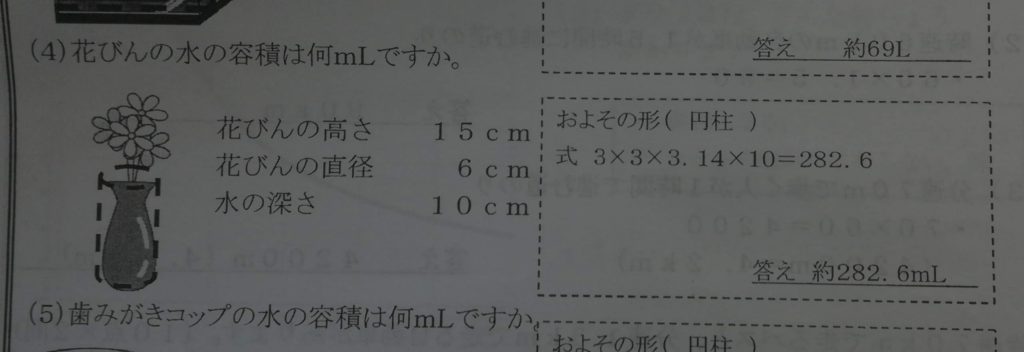 何 立方メートル 1 リットル は